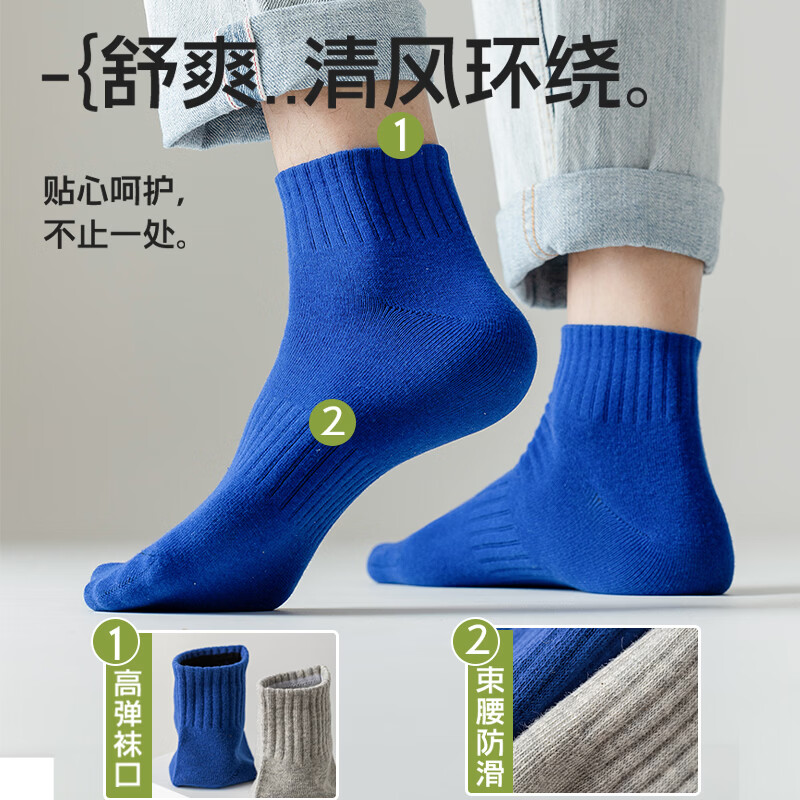 宜而爽男士袜子男春夏薄款新疆长绒棉运动足弓束腰防滑舒适透气防臭短袜 10黑色 均码