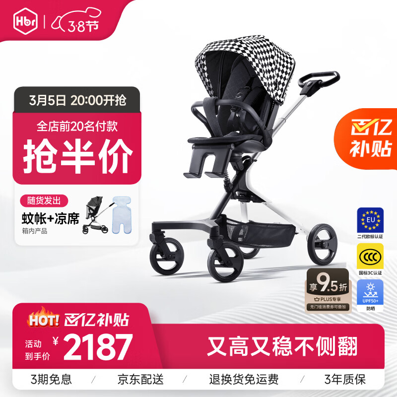 虎贝尔（HBR）遛娃神器轻便可折叠双向高景观可坐可躺婴儿推车城市漫步车黑白格