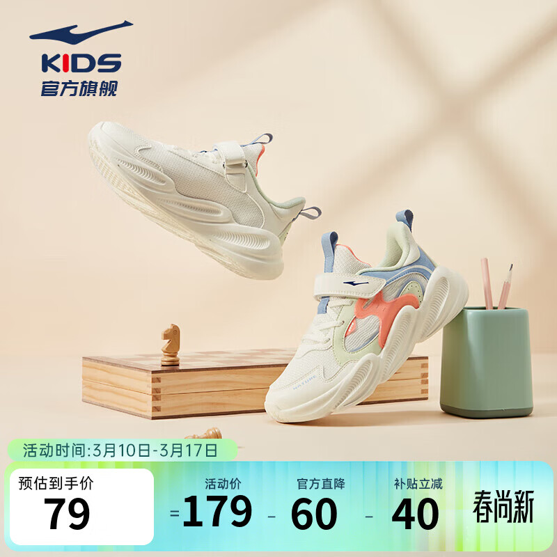 鸿星尔克儿童运动鞋男女童秋季新款网格拼接中大童学生休闲跑步鞋丨川行 【川行2】微晶白/冰柠绿 -偏小1码 33