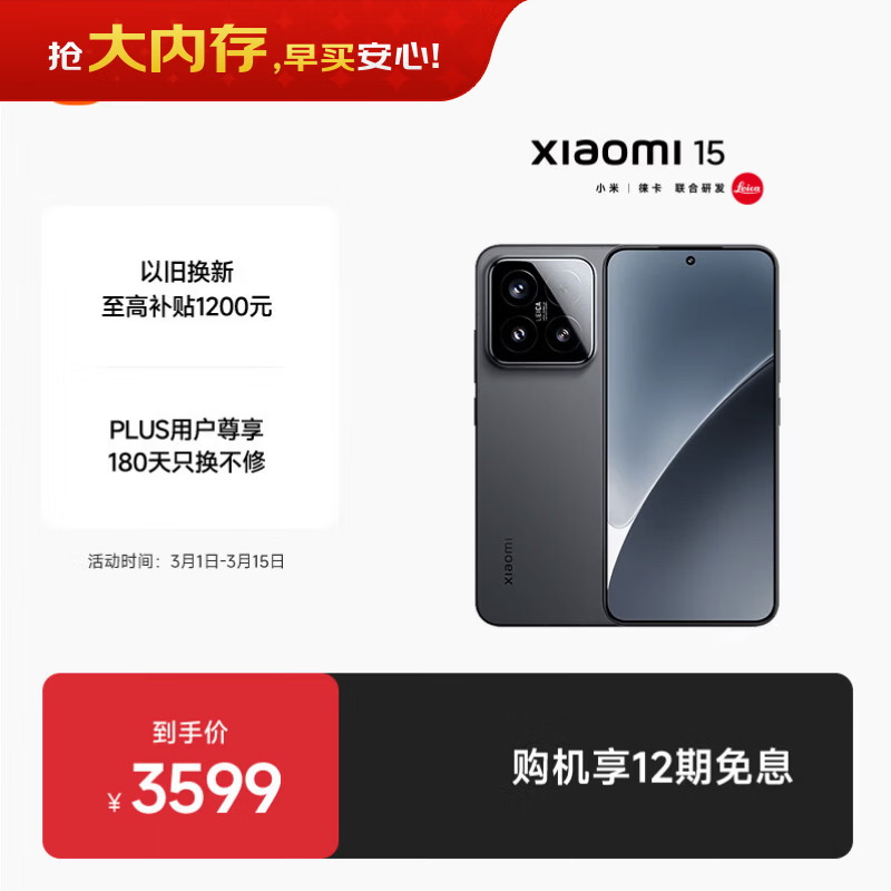 MI/С�� 15 �ֻ� ����8 �⿨Ӱ�� ��ɫ 12+256G 2804.15Ԫ