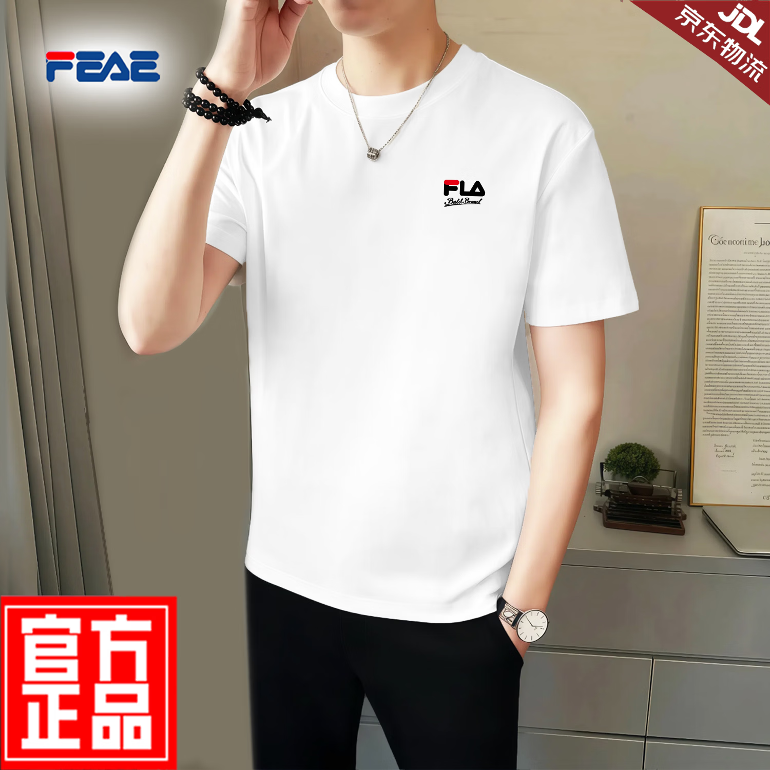 FEAE官方品牌纯棉100%短袖t恤男2026春夏款刺绣冰丝高端商务休闲上衣 雪白色 -官方正品 M 码【建议90-110斤】 京东折扣/优惠券