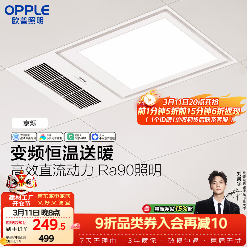 opple/ŷ������ JDSF1103-Si-BP �� ԡ�� A��ֱ����Ƶ��42�Ⱥ��� ���ܿ��� 249.5Ԫ