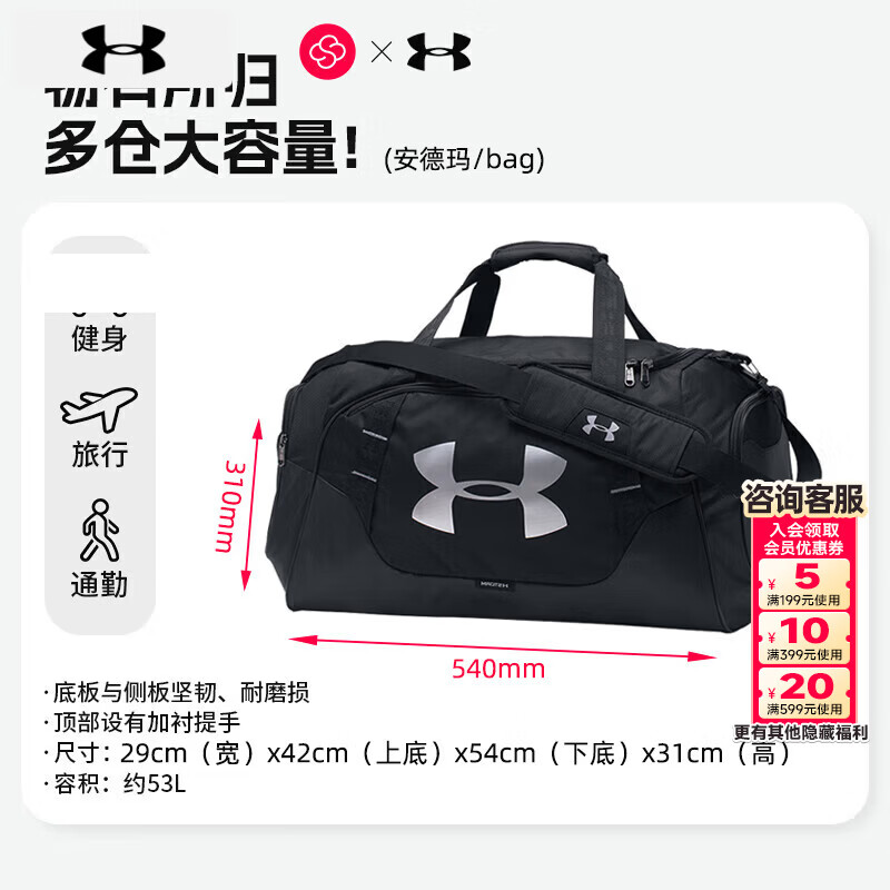 安德玛（Under Armour）健身包男女 26春季新款斜挎包休闲手提包运动单肩包大容量旅行包 【容积约53L】黑色-独立鞋仓 【轻松收纳/助力出行】