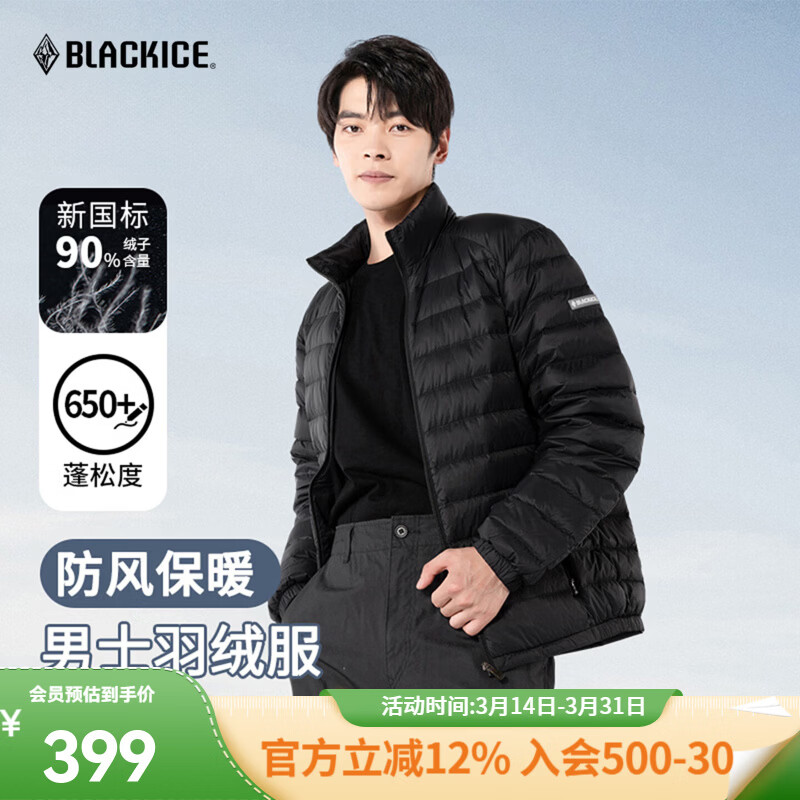 黑冰户外保暖轻量便携羽绒内胆男款立领休闲鸭绒羽绒服FAF8901 哑黑 2XL