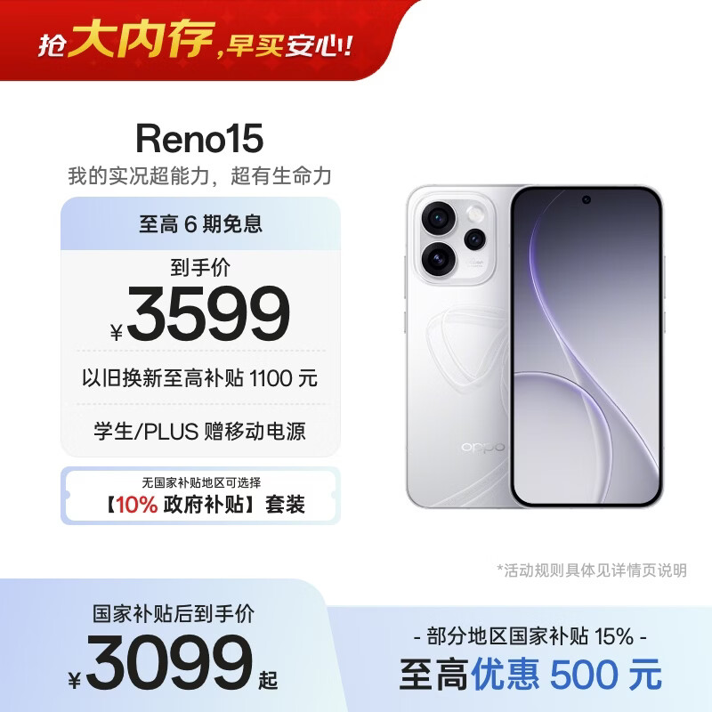 OPPO Reno15 16GB+512GB 星光蝴蝶结 2亿像素 实况拼图 5G智能小直屏学生游戏AI拍照手机 新品国家补贴