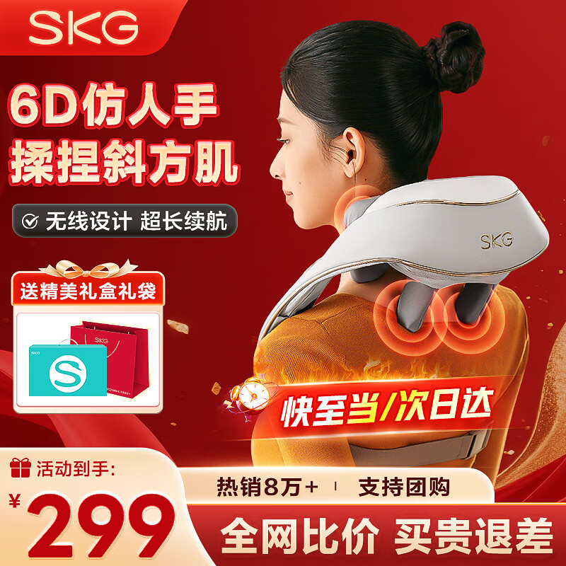 SKG颈椎按摩器颈部披肩H5舒享肩颈斜方肌腰背部小腿脖子热敷按摩仪王一博同款生日礼物送男女朋友父母 【一机多用】按摩披肩H5舒享款