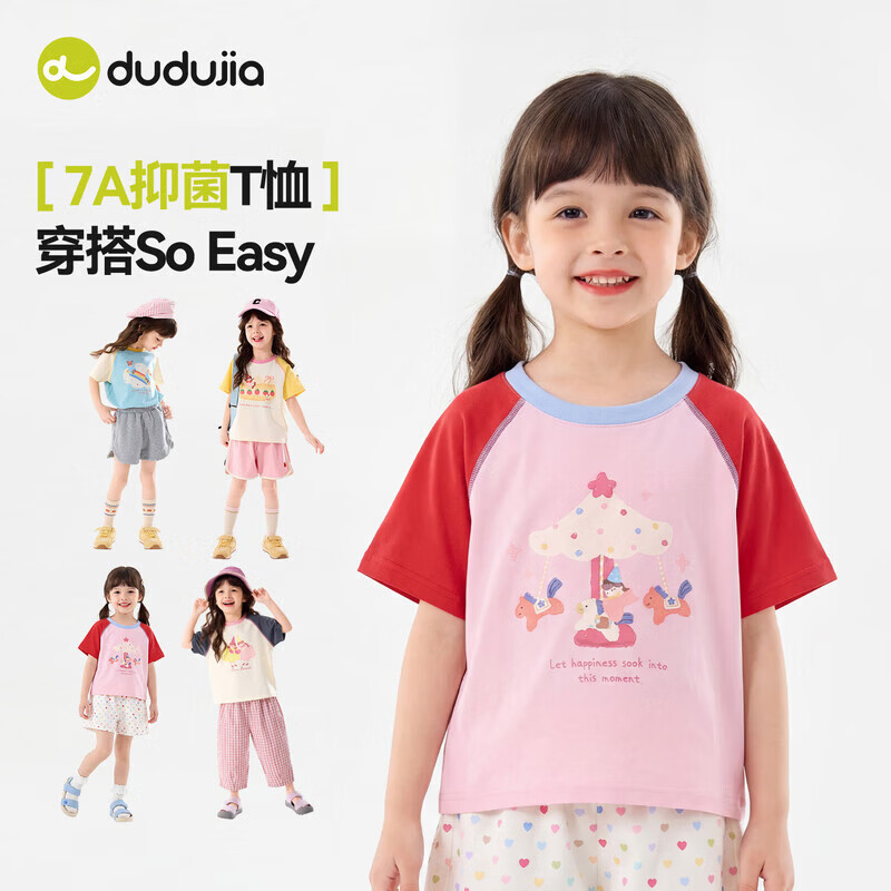 嘟嘟家【7A抑菌】女童短袖T恤夏款女孩撞色上衣卡通夏装女宝童装轻薄潮 水蓝色 （部分尺码预售） 90