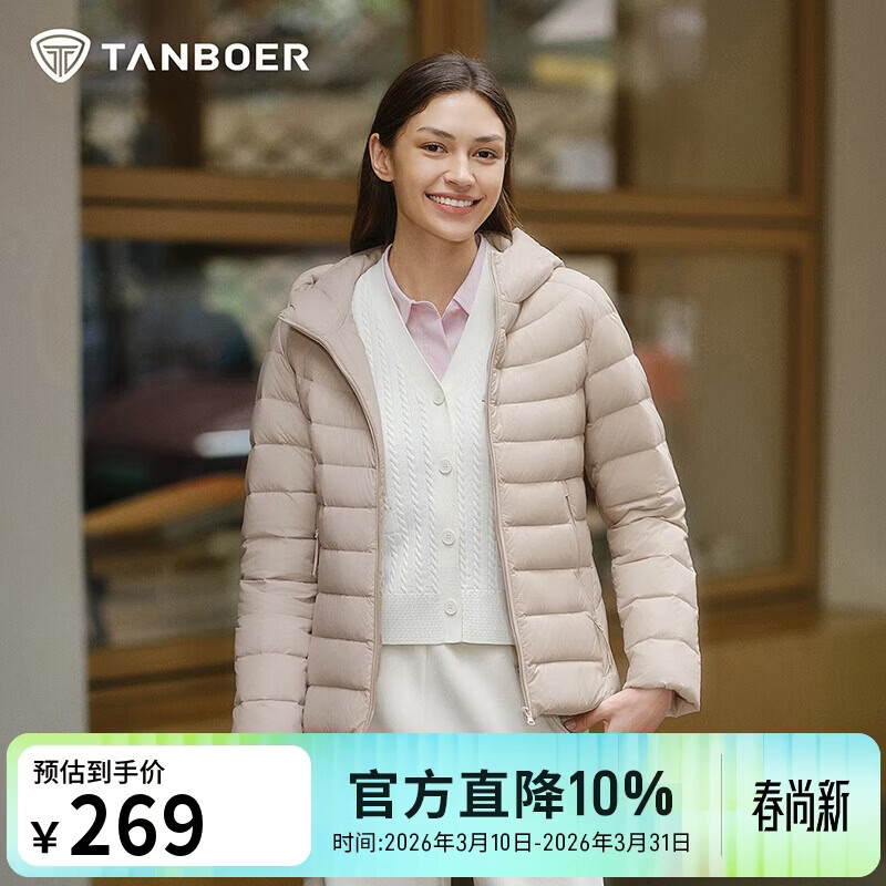 坦博尔轻薄羽绒服女短款连帽百搭休闲秋冬女士外套 珍珠月米 L(170)