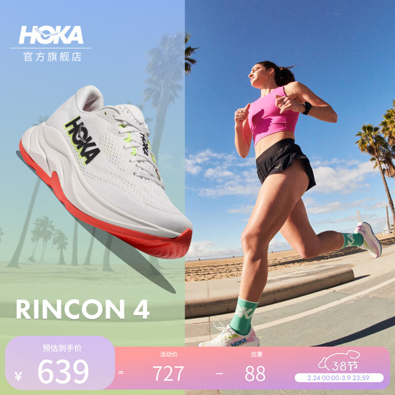HOKA女款春季林康4公路跑步鞋RINCON 4 轻量防滑耐磨缓震舒适 【新色】晨霜白/闪柚绿 38