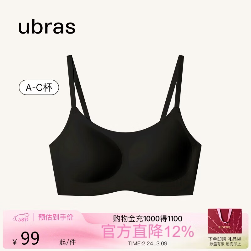 ubras无尺码云感托吊带背心隐形无痕文胸女士内衣女胸罩黑