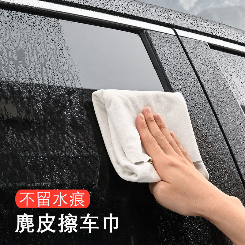 CLCEY鹿皮巾抹布洗车毛巾擦车布专用擦车巾水不掉毛车玻璃鸡皮麂皮1 20*20cm买1送1共2