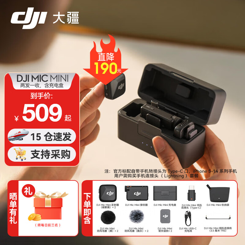 DJI/�� DJI Mic Mini ��˷� ̼�غ� һ�϶�