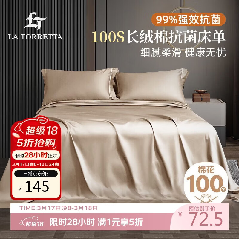 La Torretta�������� 100֧���������޴�ɫ����ȫ�޴������� ���Ľ�245*250cm 72.5Ԫ