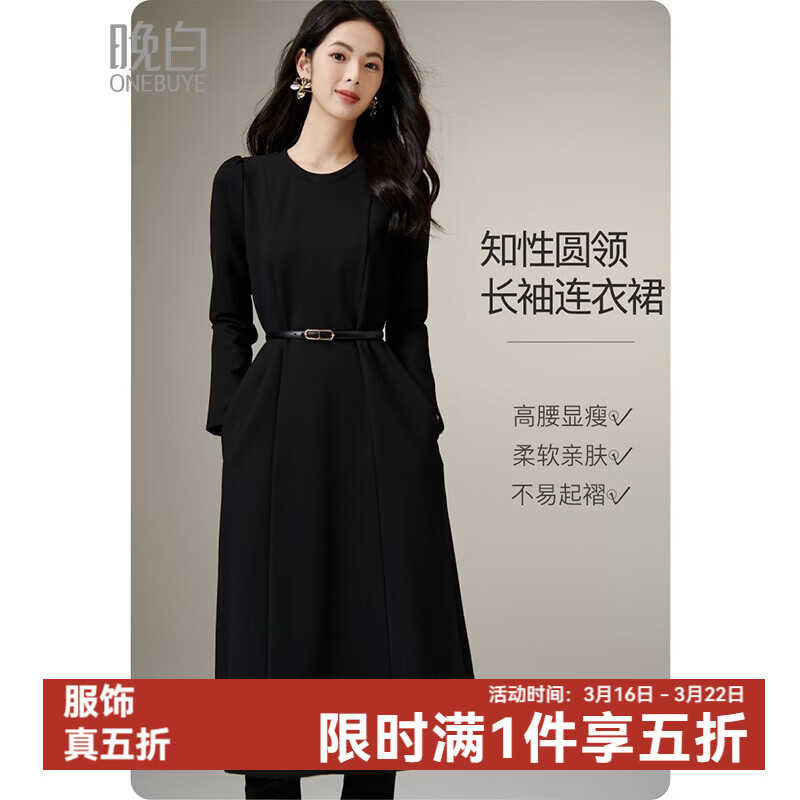 晚白【新品】2026春款知性圆领裙子高腰显瘦长袖连衣裙【不含腰带】 黑色 S