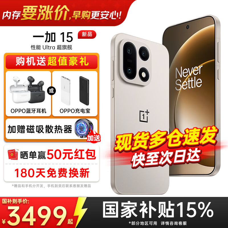 һ�ӡ����Ҳ�����һ�� 15 �ֻ� ���������8����� 165Hz����ˢ  �콢�羺��Ϸѧ�������ֻ�oppo 16+1T ԭɫɳ�� �ٷ����䡾ȫ��������