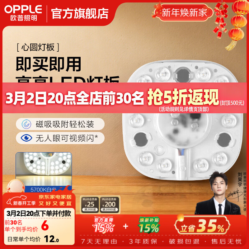 ŷ��������OPPLE��led�������滻��о����Բ�ν��ܳ���������ɫ�������������� ��2ֻװ��11��-�׹�