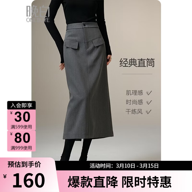 晚白【新品】2026春款格雷灰气质裙子高腰修身显瘦后开叉直筒长裙 灰色 XL