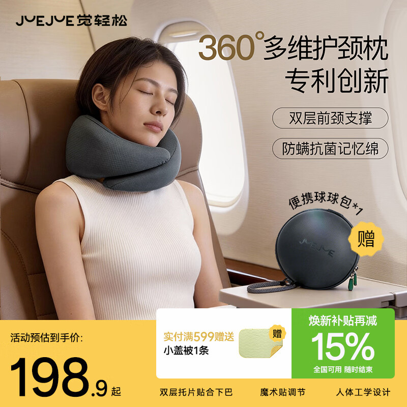 觉轻松零号u型枕鸵鸟枕颈枕旅行便携头枕脖子睡觉飞机护颈枕u形枕太空灰