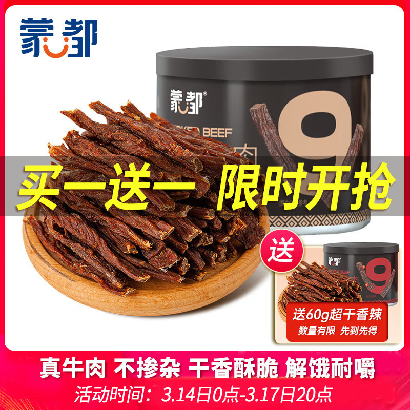 �ɶ� ����ţ���ϸ�� ԭζ 60g ��һ��һ ����2��  plus���˷� 24.3Ԫ/������48.6Ԫ plus���ʣ�