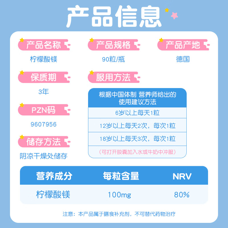 fair&pure芬蓓尔柠檬酸镁补充剂90粒儿童抽动多动症提高专注力集中注意力 柠檬酸镁90粒*1瓶【安全不超量】