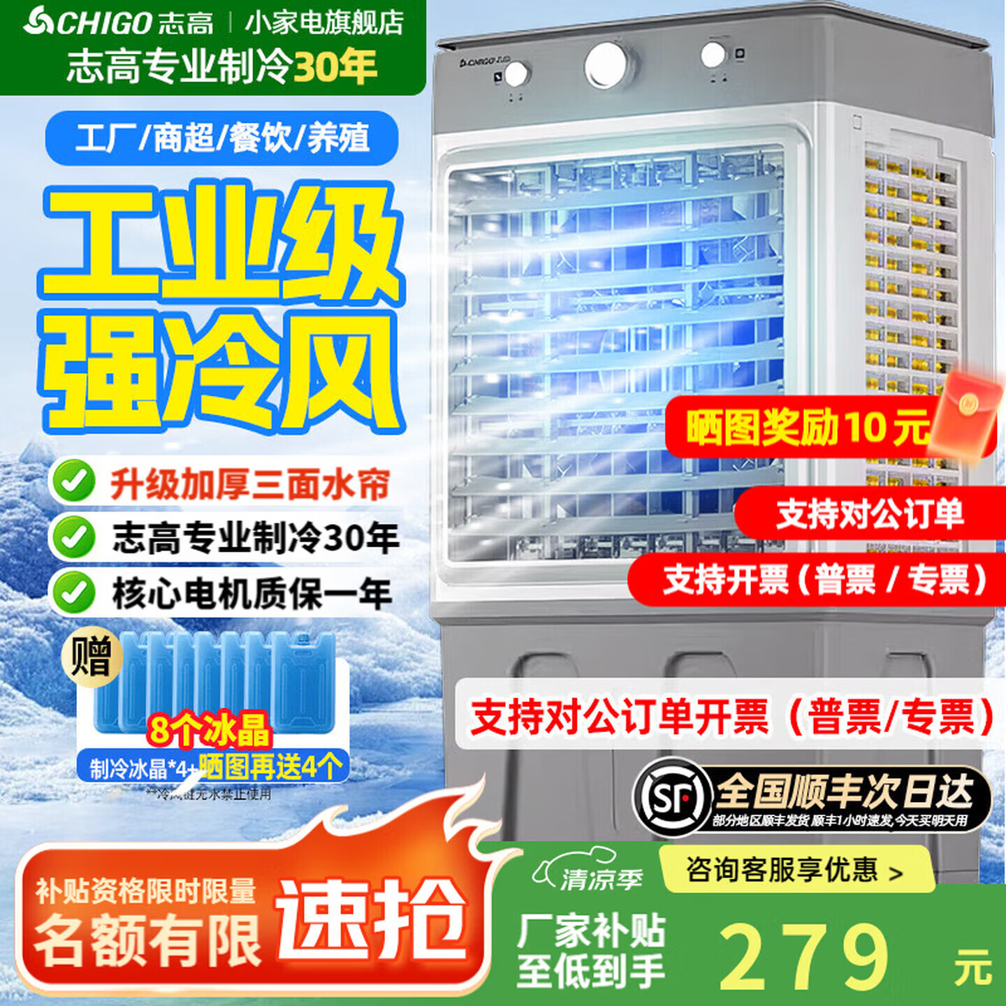 ־�ߣ�CHIGO����ҵ�����յ��������������ˮ�յ��������ƶ�����ˮ��յ��ȿɵ������� ���û�е������ˮ��+���֡�0.85�� 279Ԫ