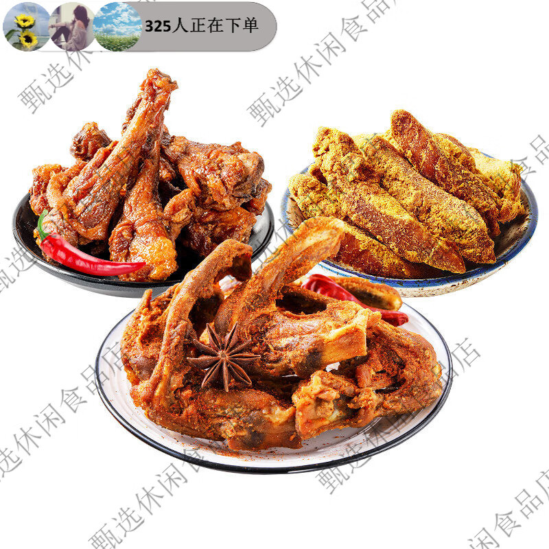 陈阿炳林依轮风干鸭架鸭翅根沙嗲鸡肉充饥福建产小吃 鸭架香辣1袋+鸭翅根香辣1袋+沙嗲鸡肉1袋