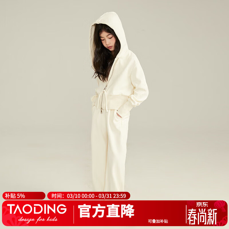 淘町女童套装春秋装新款中大童休闲纯色美式拉链儿童运动连帽两件套 米白色 斜拉链设计 170