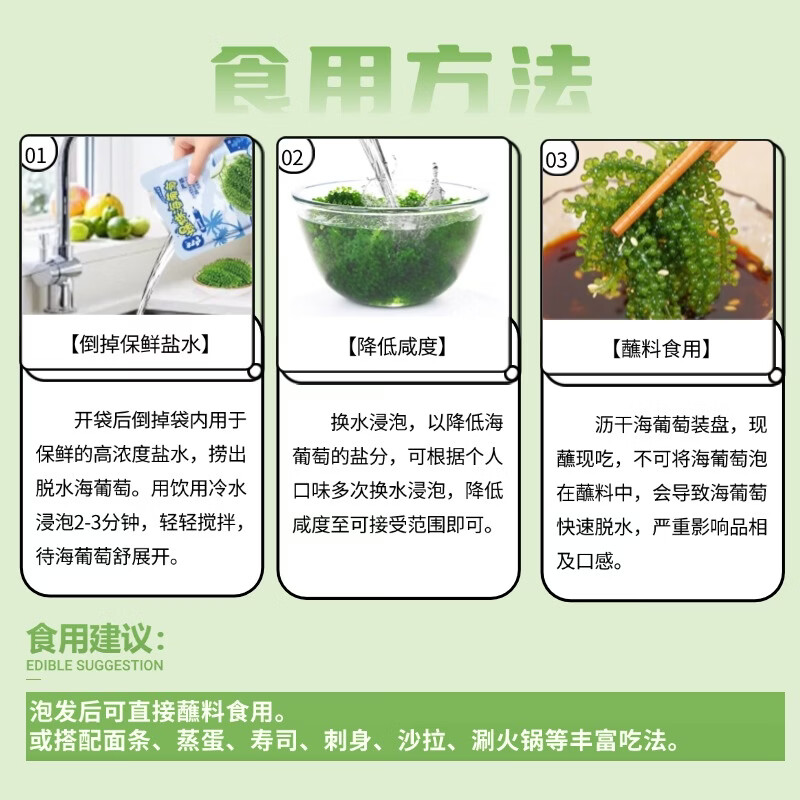 【海葡萄蓝盒装300g】盐渍海藻海带裙带菜儿童零食爆珠脆爽解压 海葡萄3盒装【送多种蘸料】固形物35％ 一盒3袋【送番茄 酱油 芥末蘸料】