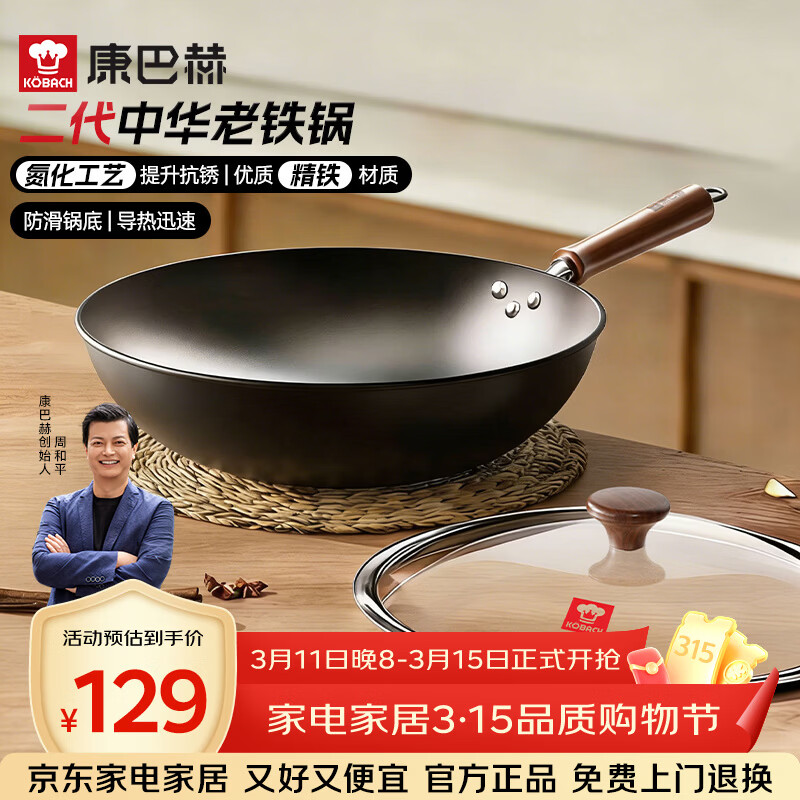 ���ͺճ��� ��Ϳ�㱬�����������ô�����ƽ�׳��˹����¯����ͨ�� 129Ԫ