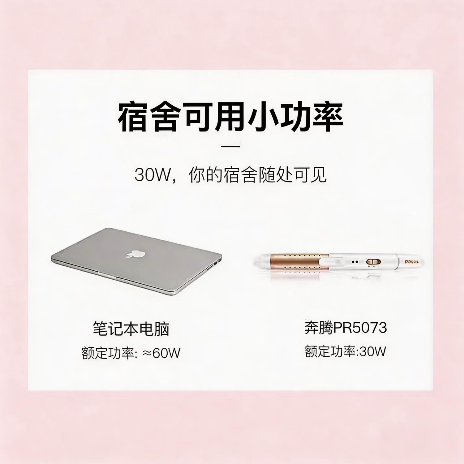 奔腾（POVOS）卷发棒卷直发器两用卷发器直发器迷你夹板刘海烫发美发电卷棒PR5073节日礼物生日礼物送女友 【卷直两用】PR5073香槟金 28mm