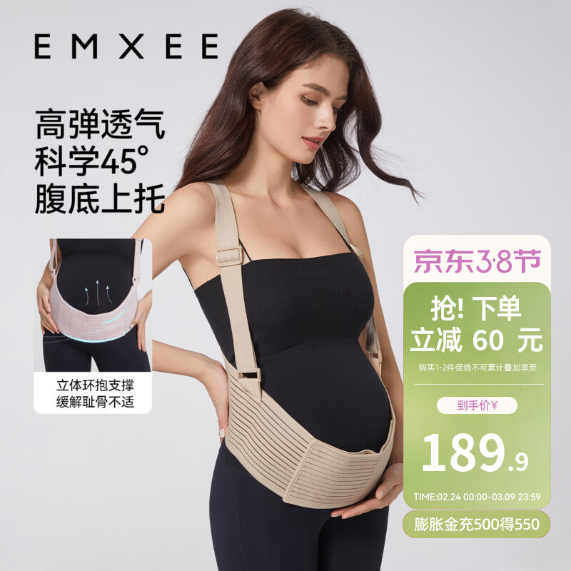 嫚熙（EMXEE）托腹带孕妇孕中期孕晚期孕妇拖腹部腰托肚子背带缓解拉扯 肤色 M【建议体重120斤以内】