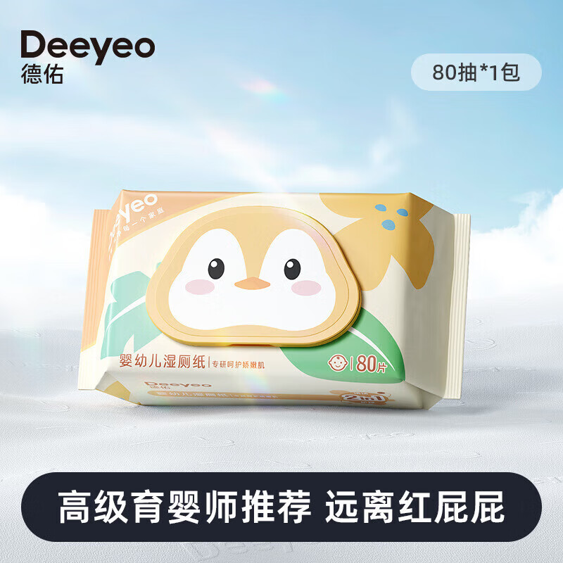 德佑婴儿湿厕纸家庭装湿厕巾新生儿专用可冲散清洁厕巾抽 1节*1包