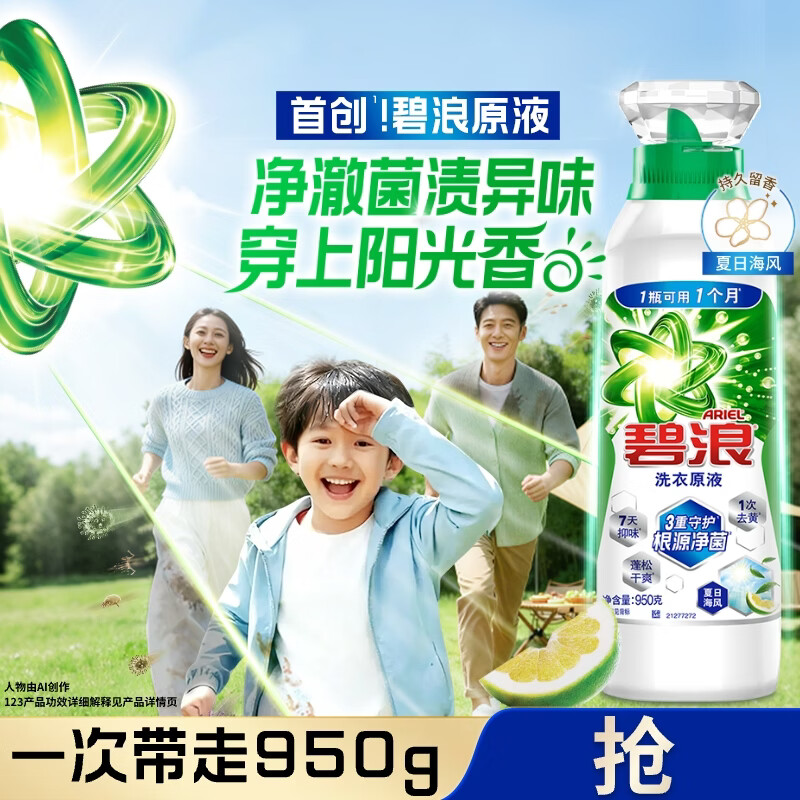 ���˳���ϴ��ԭҺ���պ���1.9��ƿװ 1��ȥ�� 7����ζ ϴ��Һ 89.9Ԫ