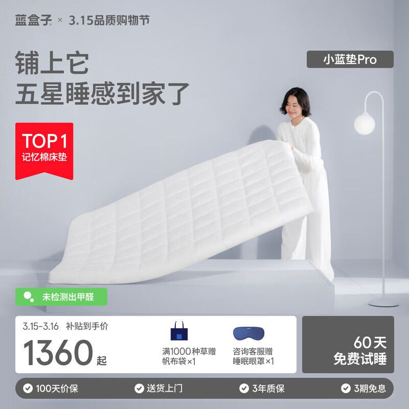 ������С����T2Pro�����汻����ѧ�������ⷿ���������� С���� Pro����Ӳ���С� 1.2*2�� 1359.15Ԫ(������)