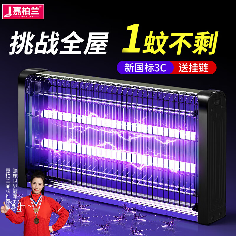 嘉柏兰基孔肯雅热灭蚊灯商用家用电蚊驱蚊灯灭蝇灯餐厅酒店灭苍蝇神器 LED增强版-25WP（约覆盖90㎡）