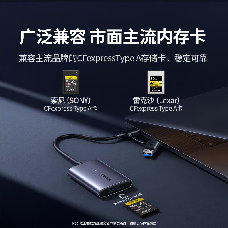 绿联多合一读卡器 USB3.2接口读卡器 高速支持CFA/B/SD/TF/CF型相机行车记录仪监控内存卡手机存储卡 【单读CFeA卡】800MB/s【顺丰】 【USB-A+C双接口3.2丨铝合金材质】