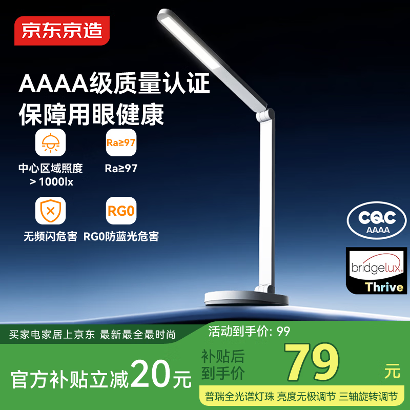 �����������̨��Liteѧ��ר�÷�����AAAA�������ӻ���ȫ����ѧϰ̨�� 79.2Ԫ