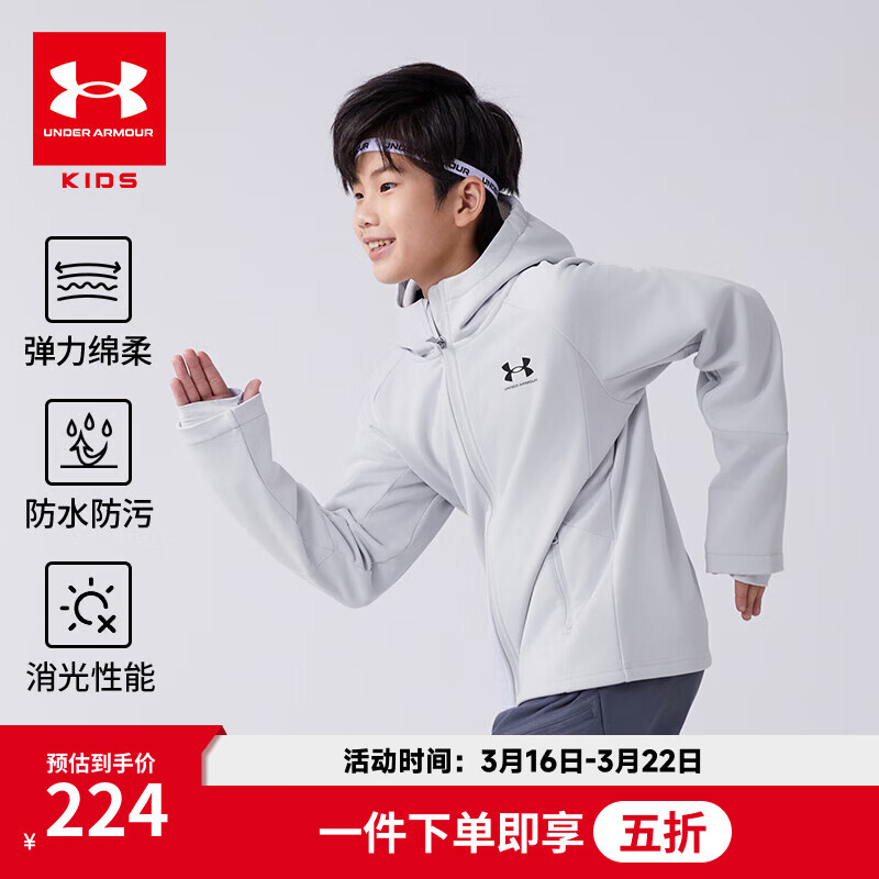 安德玛（Under Armour）童装春季儿童针织外套连帽上衣休闲运动服男大童综训服244124103 浅灰 160