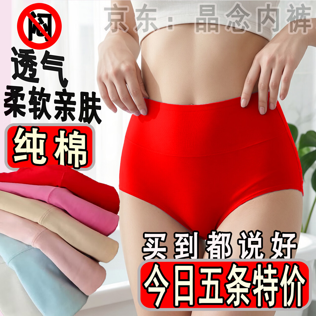 纯棉高腰内裤女士胖MM大码妈妈95棉收腹提臀透气纯色特价三角裤衩 G大红+大红+大红+大红+大红 5条 3XL 【147-175斤】