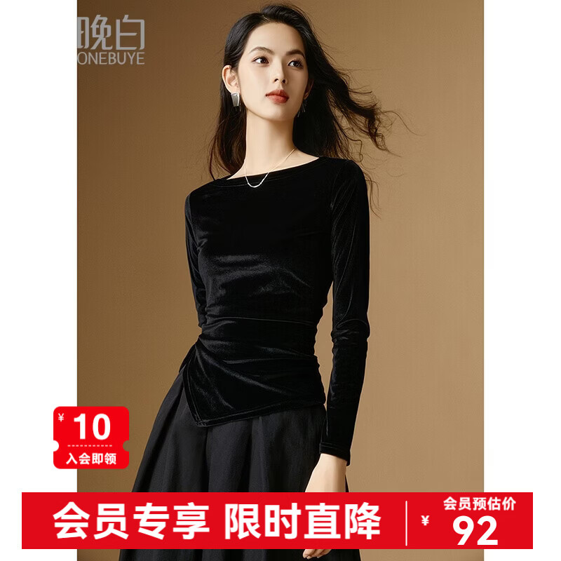晚白【新品】一字领丝绒打底衫女2026春款时尚气质百搭显瘦可外穿上衣 黑色 XL