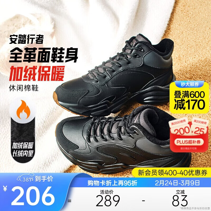 安踏行者大棉鞋休闲鞋男鞋冬季革面加绒加厚保暖厚底雪地靴运动鞋子
