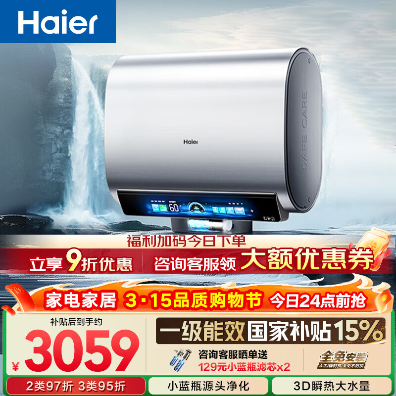 �������ˡ�С��ƿ����ϴBK7������ˮ��60�� ���Ҳ���˫����Ͱ������Ȫ 3D����ϴ3300W���ȼ���һ����Ч 2940.25Ԫ