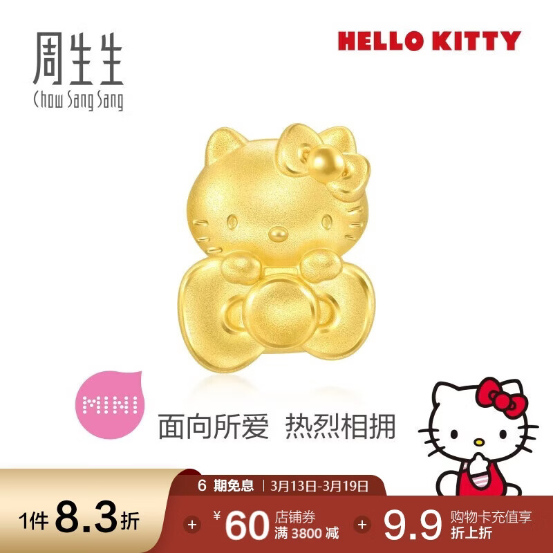 周生生HelloKitty黄金转运珠三丽鸥家族足金串珠mini版定价94287C