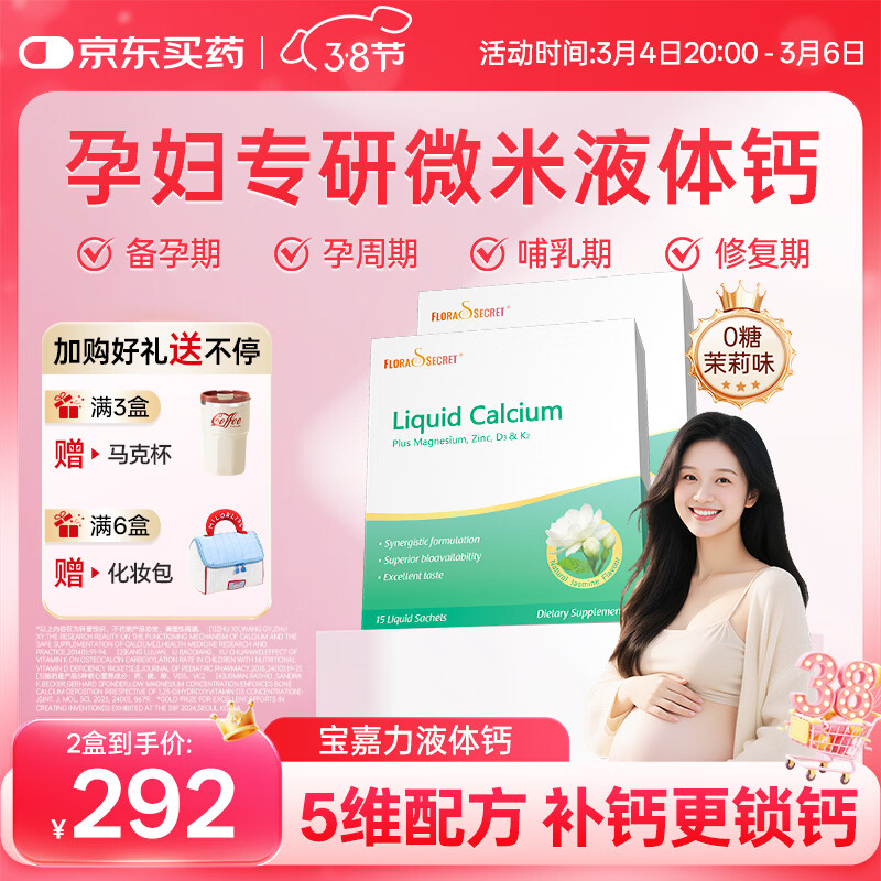 Flora's Secret������Һ���þпD3������ŮȪ��������ڲ������������15��*2��