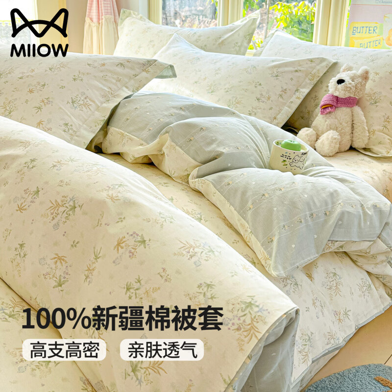 猫人（MiiOW）纯棉被套200x230cm被罩单件全棉100床单床笠款床品四件套四季通用 荷叶邮差【100%全棉面料 亲肤透气】 150*200cm被套单件
