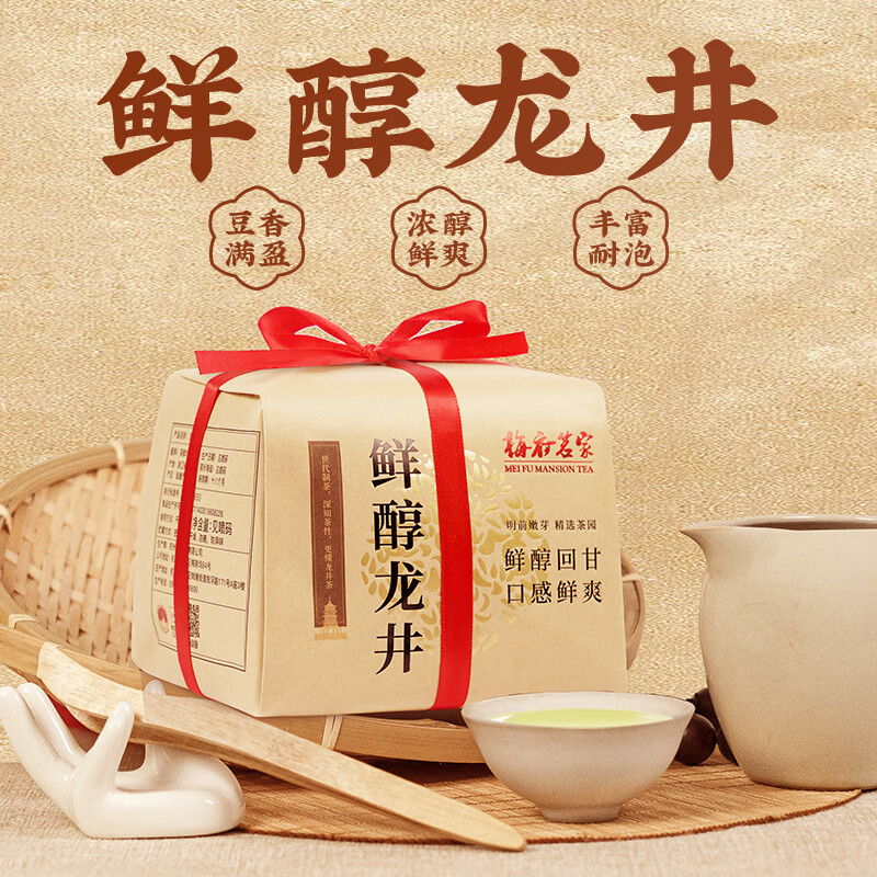梅府茗家2026年新茶明前龙井茶鲜醇茶叶杭州绿茶茶叶自己喝传统茶包口粮茶 【鲜醇龙井】明前二级自饮口粮龙井茶包纸250g