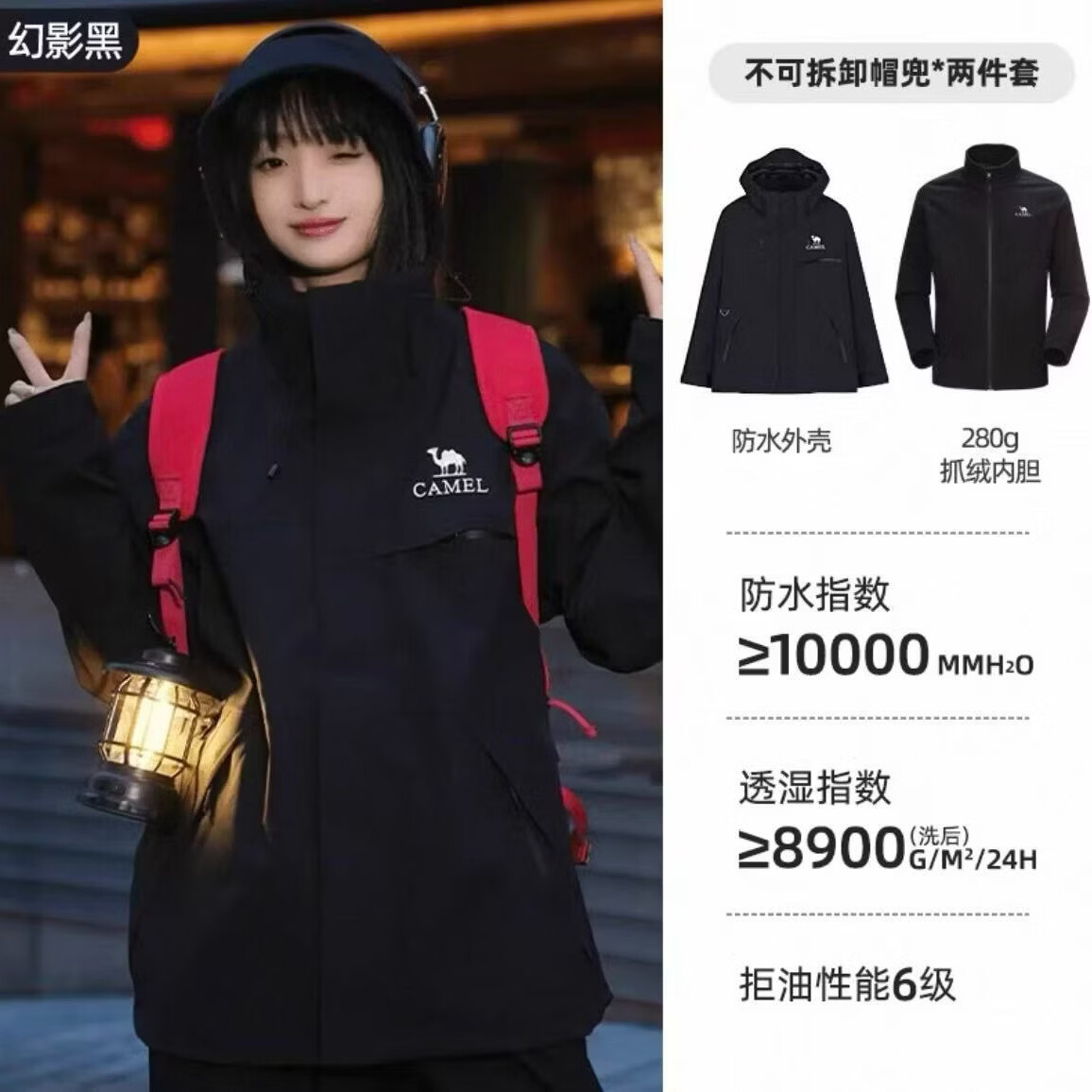 骆驼追风者刺绣款三合一抓绒内胆户外冲锋衣防风防水外套三防登山服 幻影黑【三合一抓绒内搭】 2XL【推荐150-165斤】