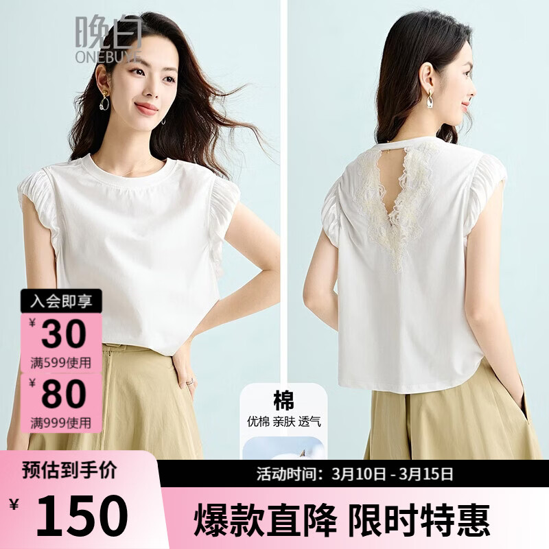 晚白【新品】2026年春款时尚白色荷叶边短袖宽松亲肤棉质T恤衫女 白色 S