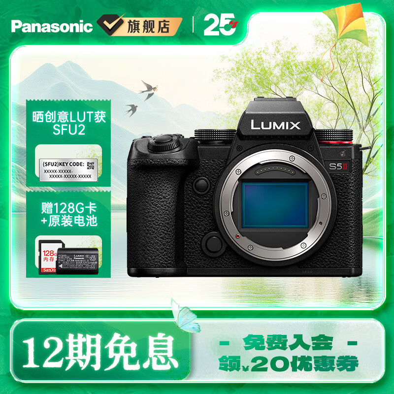 松下（Panasonic）Lumix S5M2 全画幅相机 L卡口 微单相机 无反数码相机 【单机身】