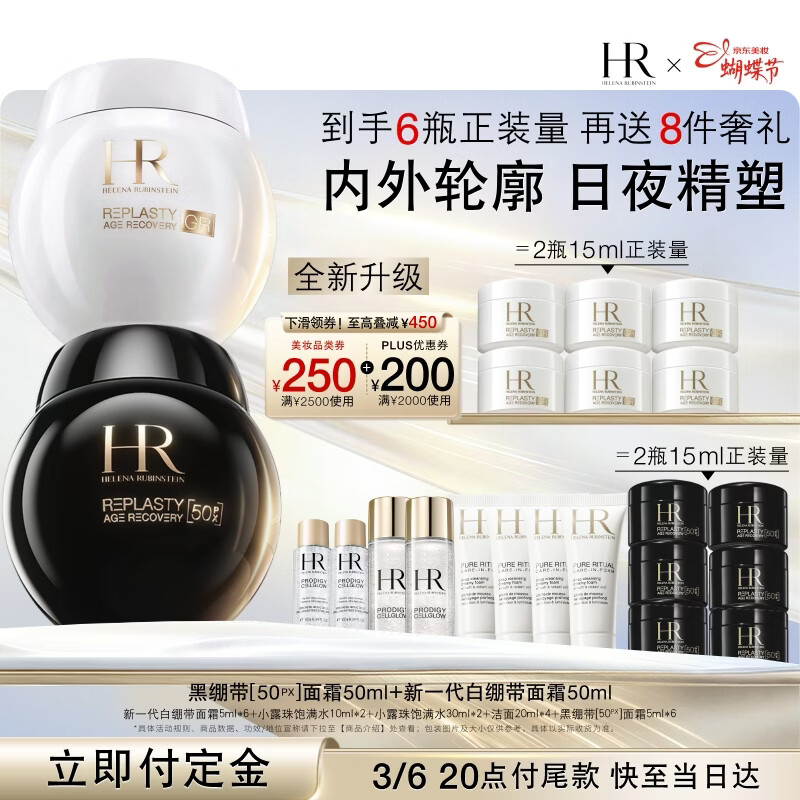 HR�ڱ���50ml+��һ���ױ�����˪50ml����Ʒ��װ��ױƷ��������Ů